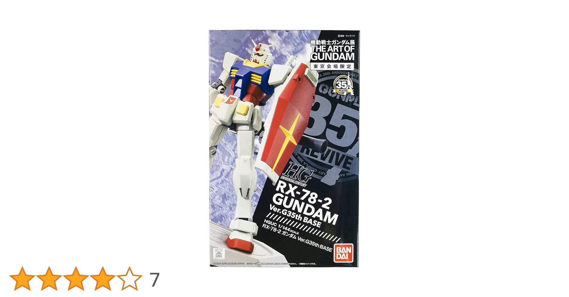Amazon | バンダイ(BANDAI) 機動戦士ガンダム展 東京会場限定